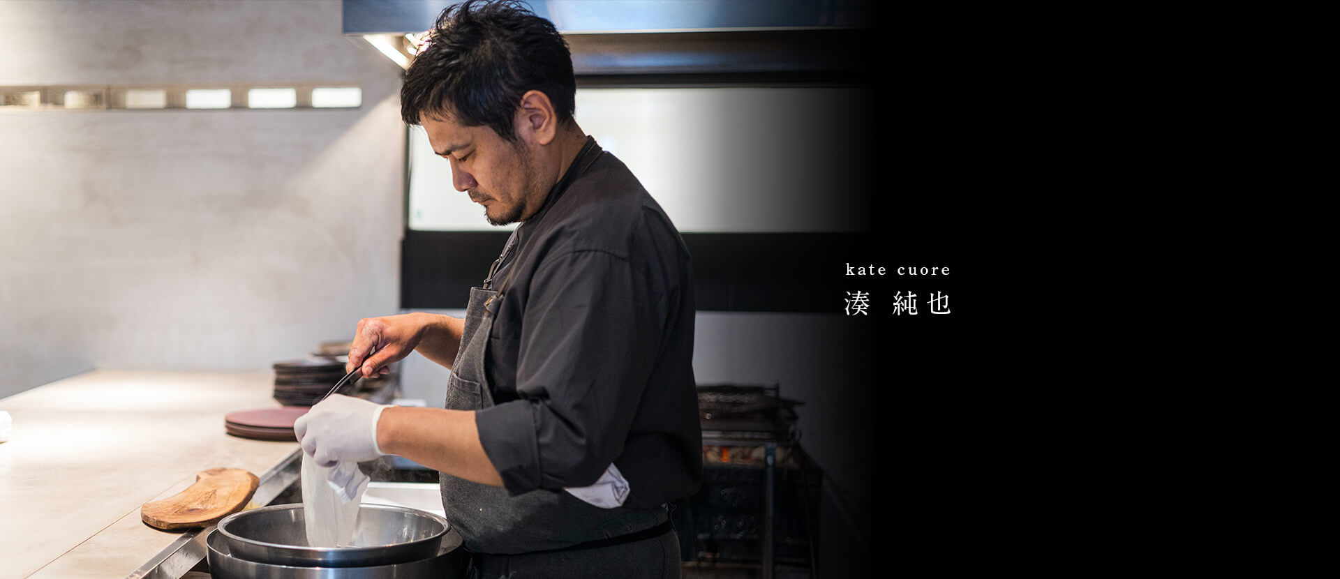 katecuore 湊 純也