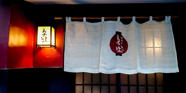 京味の写真2
