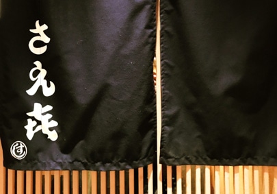 さえ喜の写真2