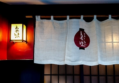 京味の写真
