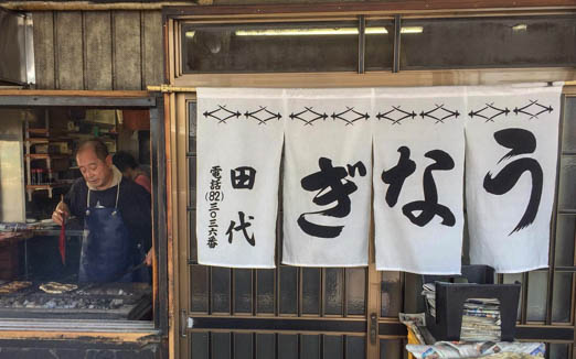 田代の写真2