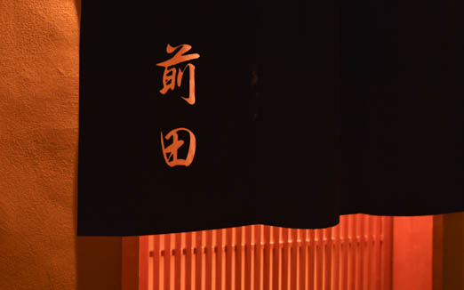 前田の写真2