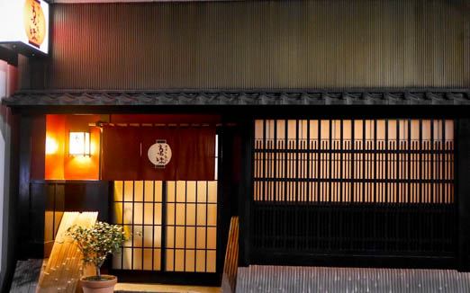 京味の写真