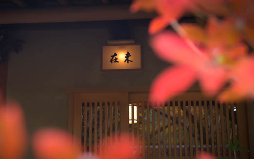 未在の写真