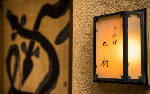 と村の写真1