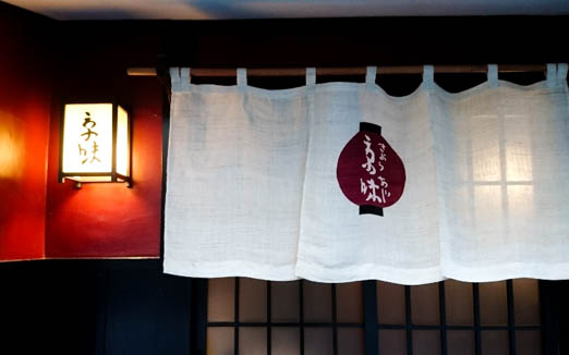 京味の写真