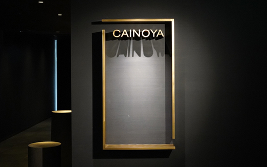 CAINOYAの写真1