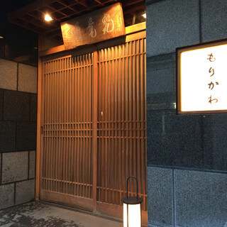 もりかわ