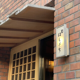鮨 はしぐち