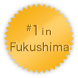 #1 in Fukushima