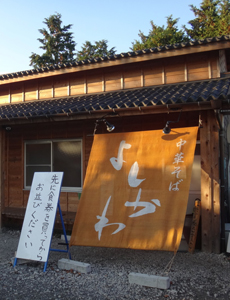 Yoshikawa