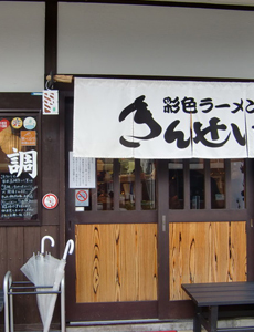 Kinseimufu