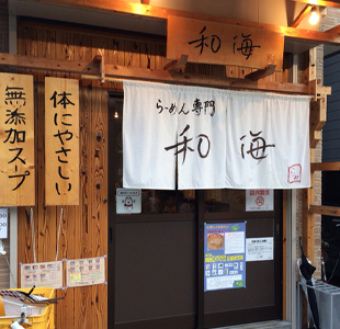Nagomi