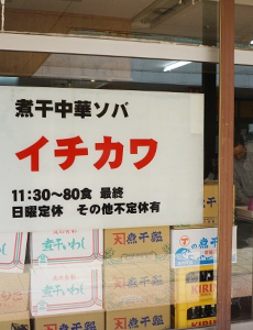 Ichikawa
