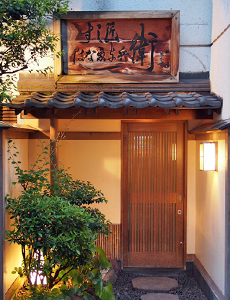 すし匠