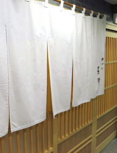 星野