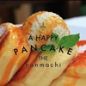 幸せのパンケーキ 本町店