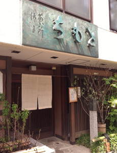 Chimoto