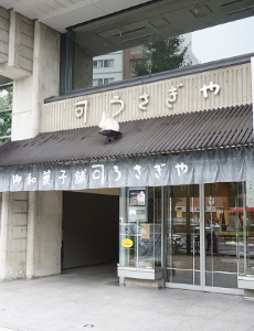 Usagiya