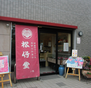 Shochikudo