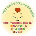 やまでら
