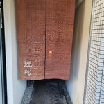 店舗写真
