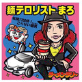 maro-j